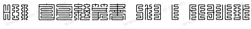 HOT 白舟細篆書 Std L Regular字体转换